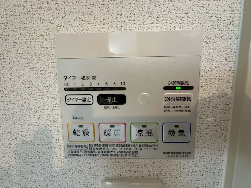 物件内観写真12　