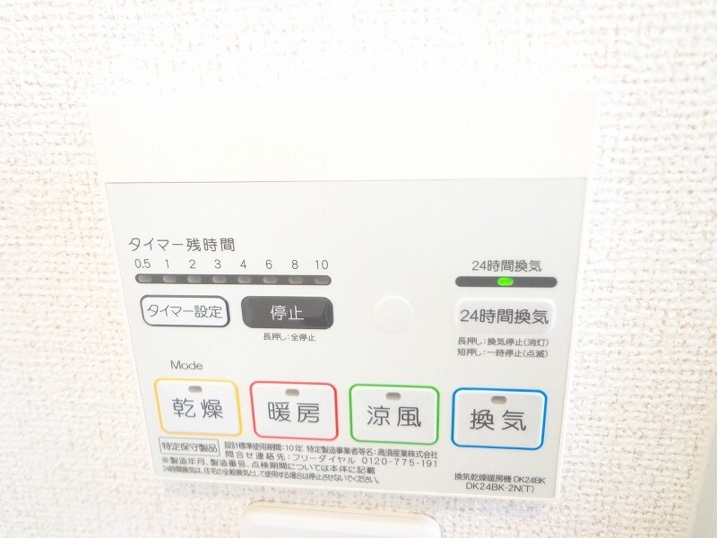 物件内観写真12　