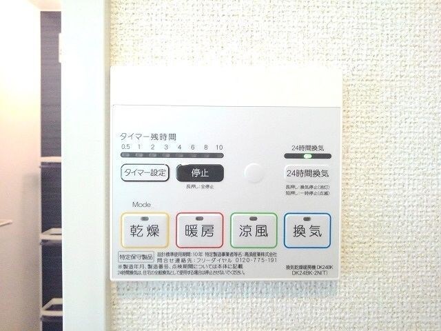 物件内観写真13　