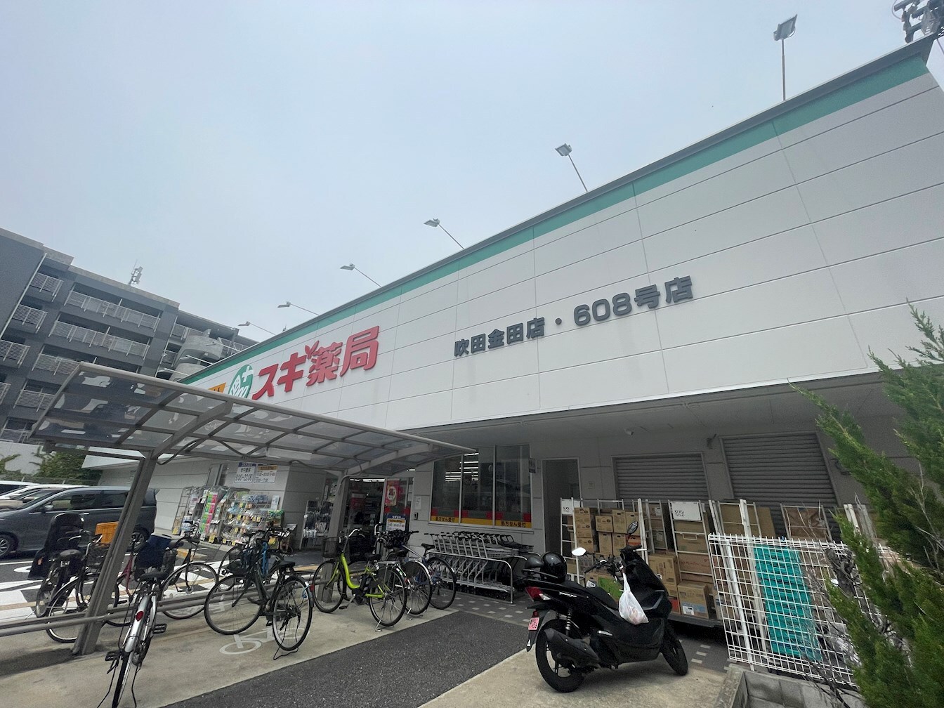 スギ薬局 吹田金田店