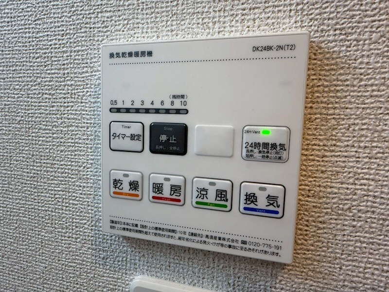 物件内観写真12　