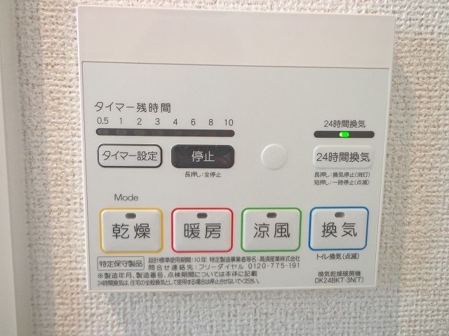 物件内観写真15　