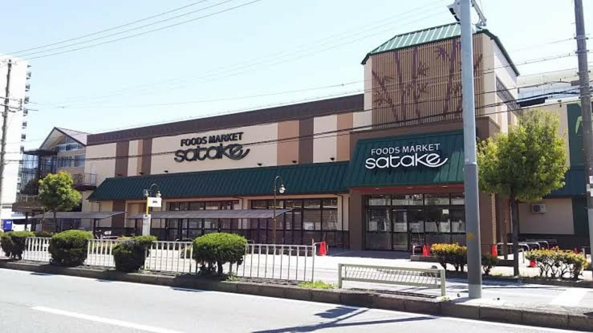 Foods Market satake 野里店