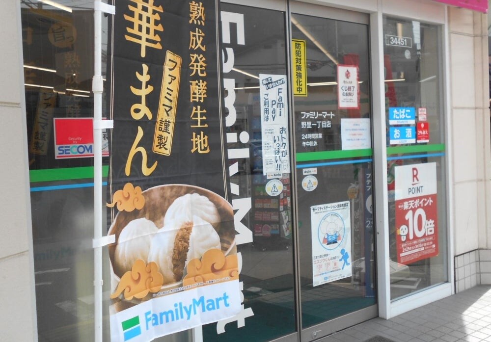 ファミリーマート 野里一丁目店
