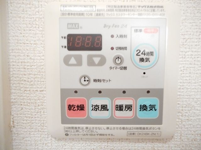 物件内観写真13　