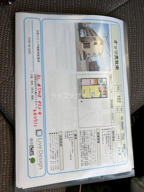 内観写真