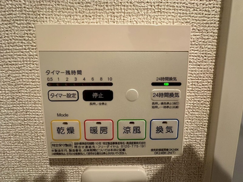 物件内観写真11　