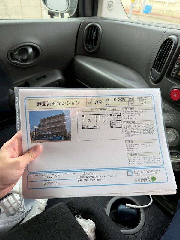 内観写真