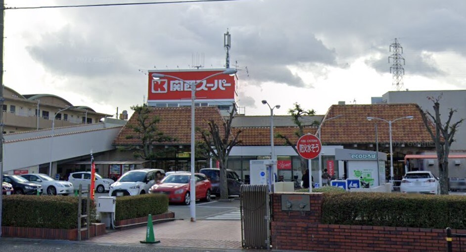 関西スーパー 稲野店