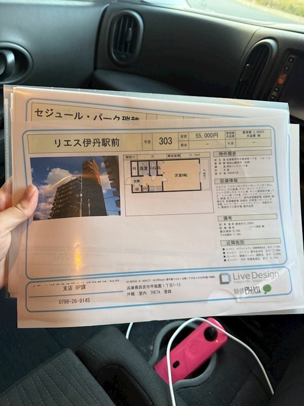 物件内観写真15　