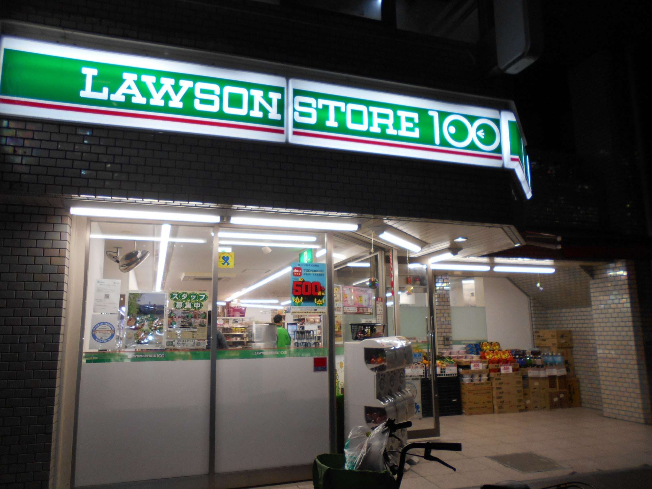 ローソンストア100 東淀川駅前店