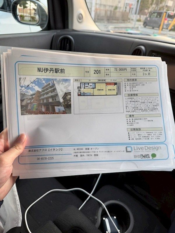 内観写真