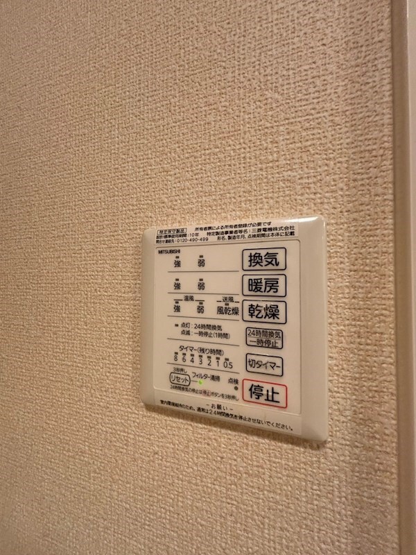 物件内観写真12　