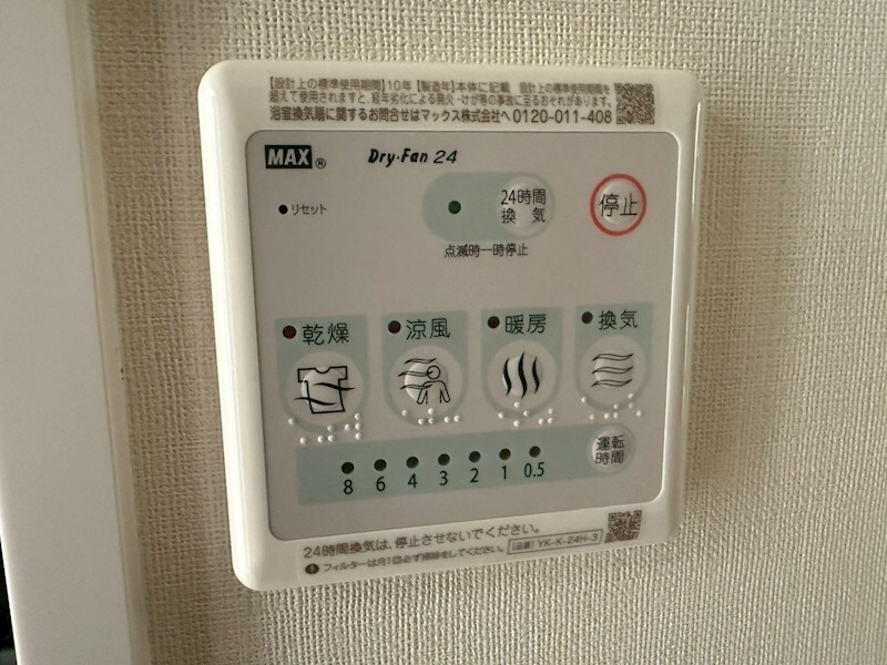 物件内観写真10　