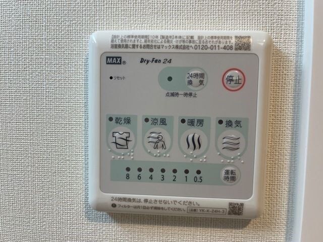 物件内観写真12　