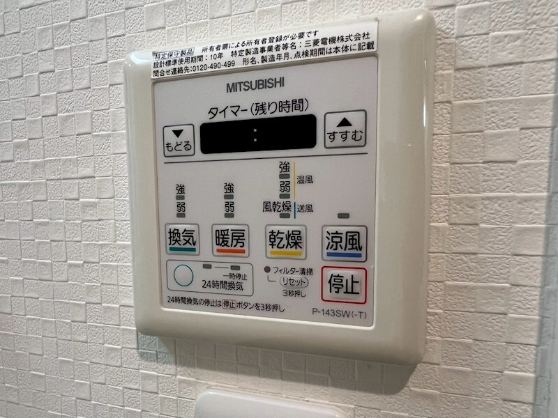 物件内観写真12　