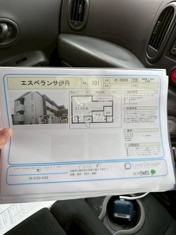 内観写真