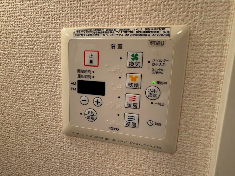 物件内観写真12　