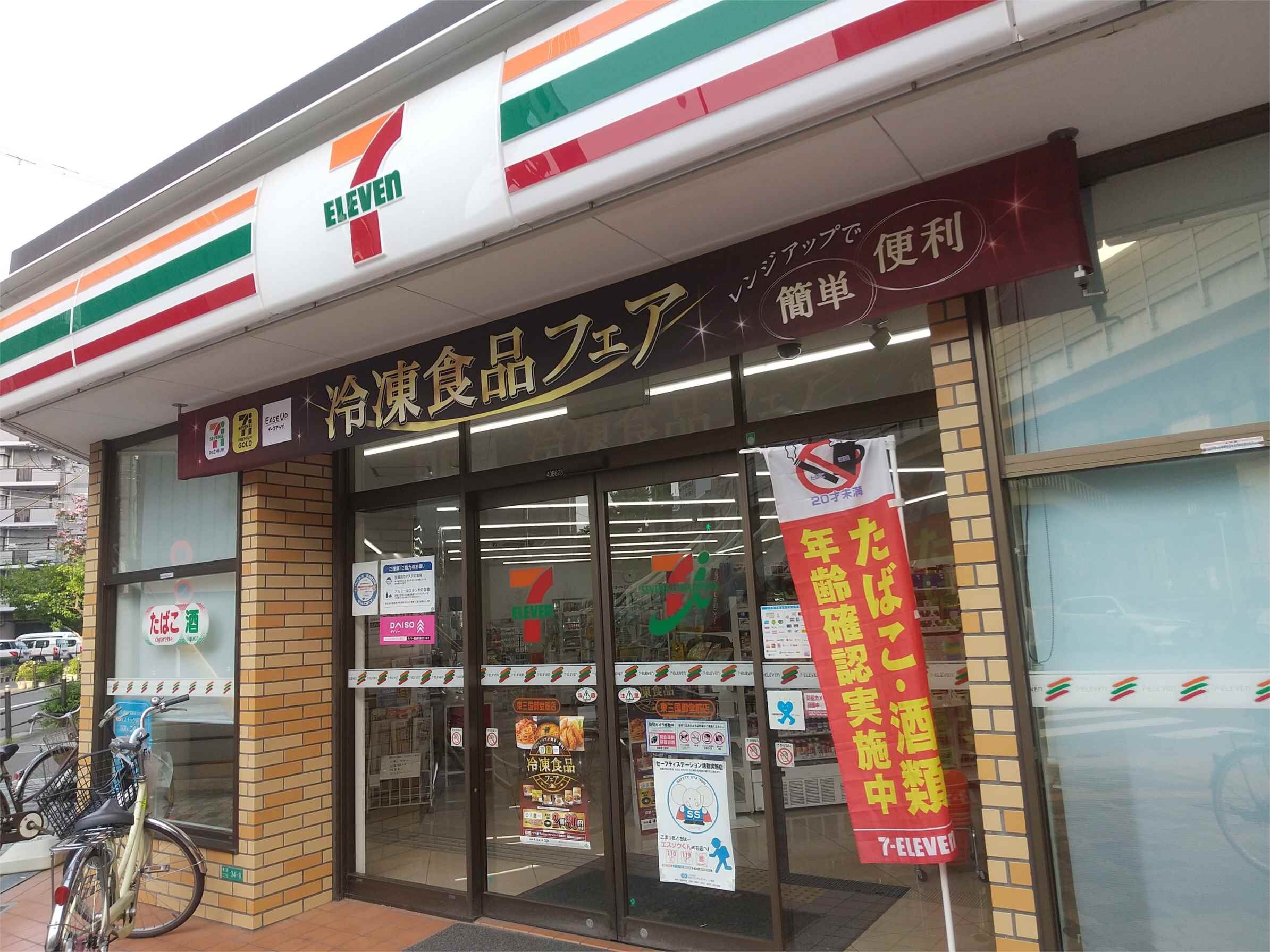 セブン-イレブン 東三国御堂筋店