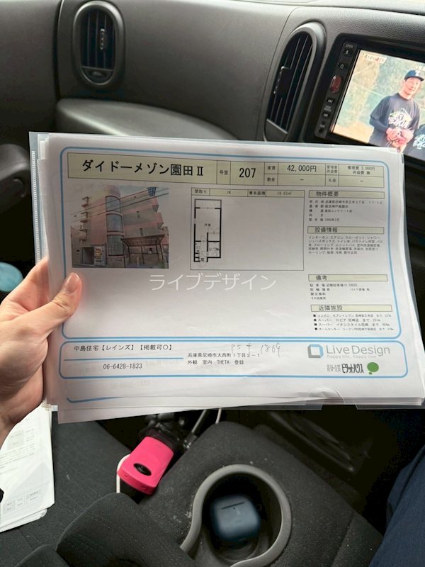 内観写真