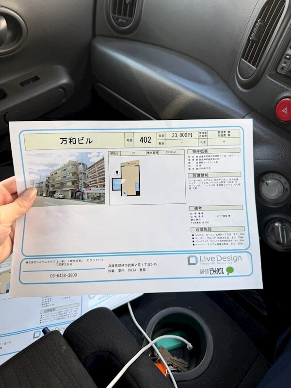 物件内観写真22　