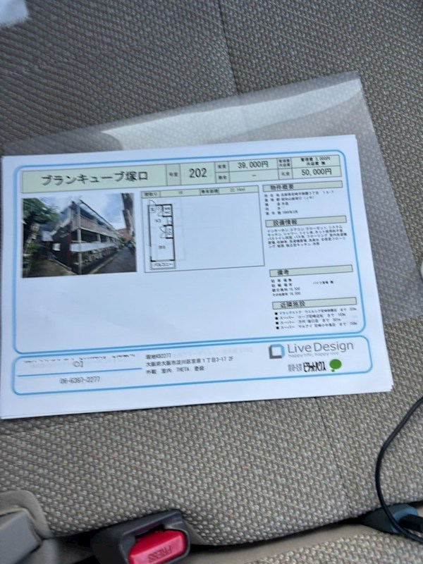 内観写真