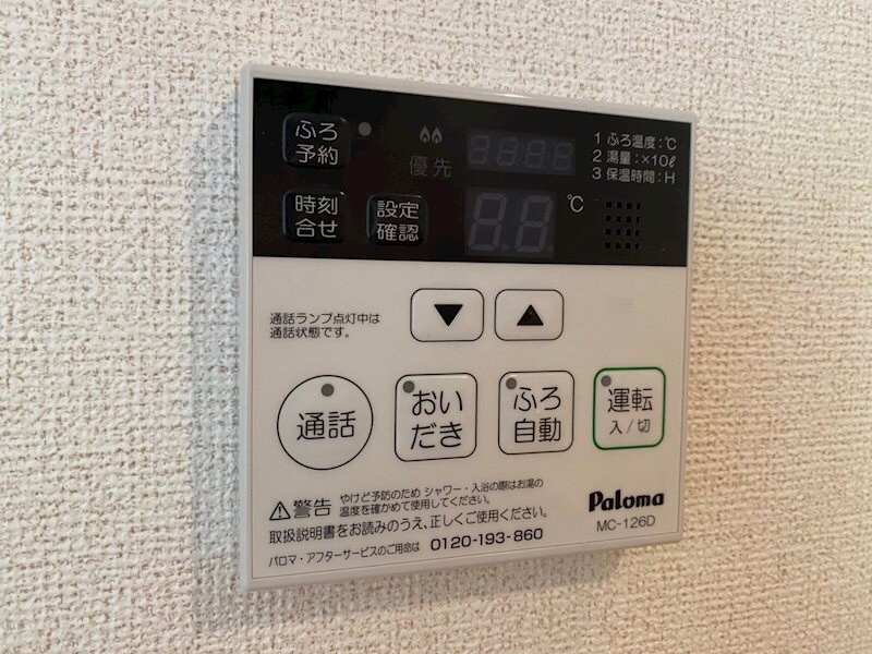 物件内観写真13　