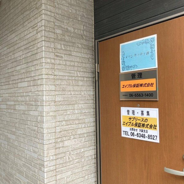 物件内観写真10　