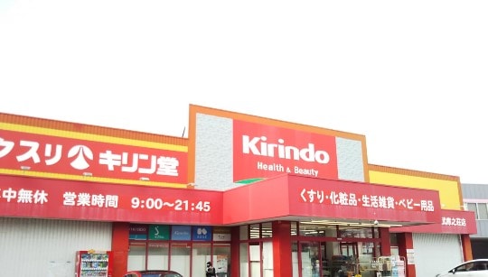 キリン堂 武庫之荘店