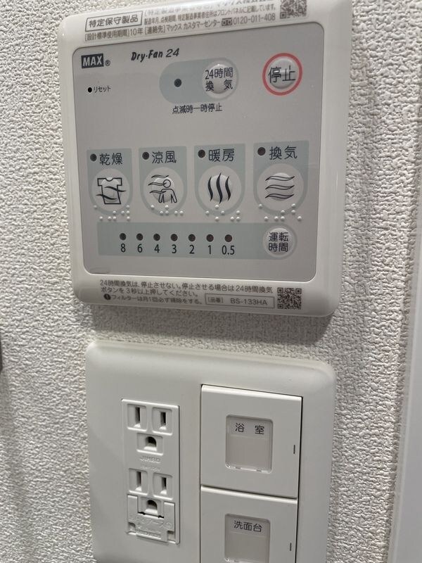 物件内観写真13　