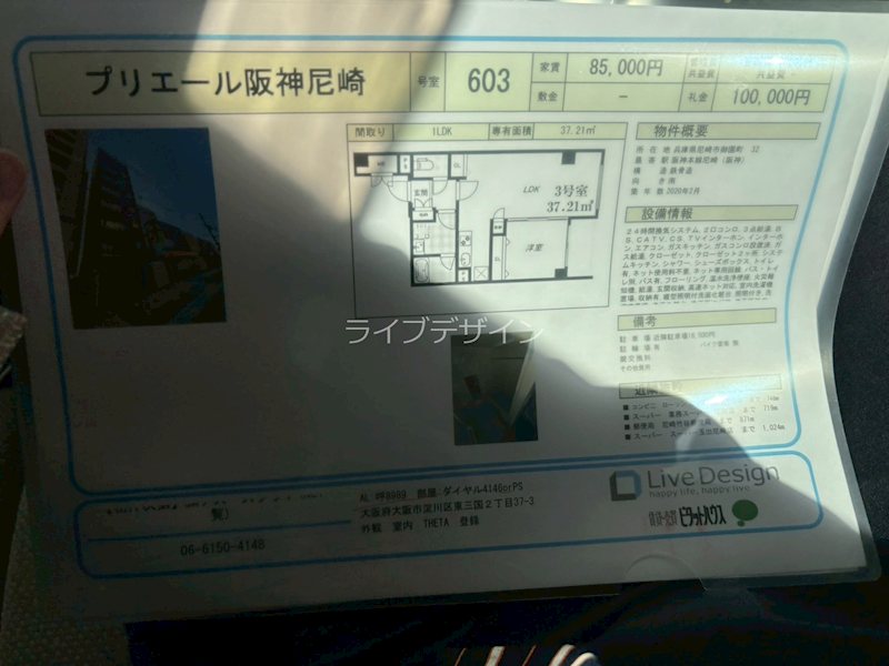 内観写真