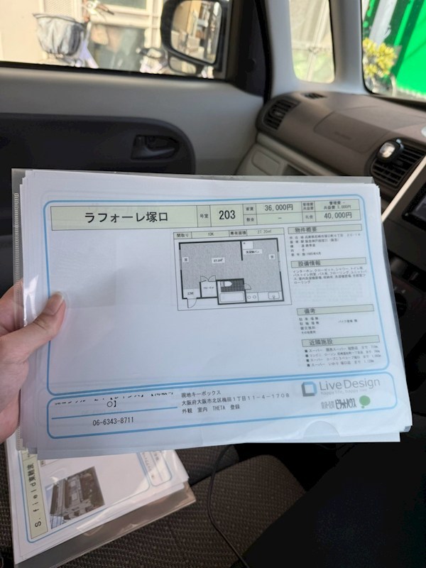 内観写真