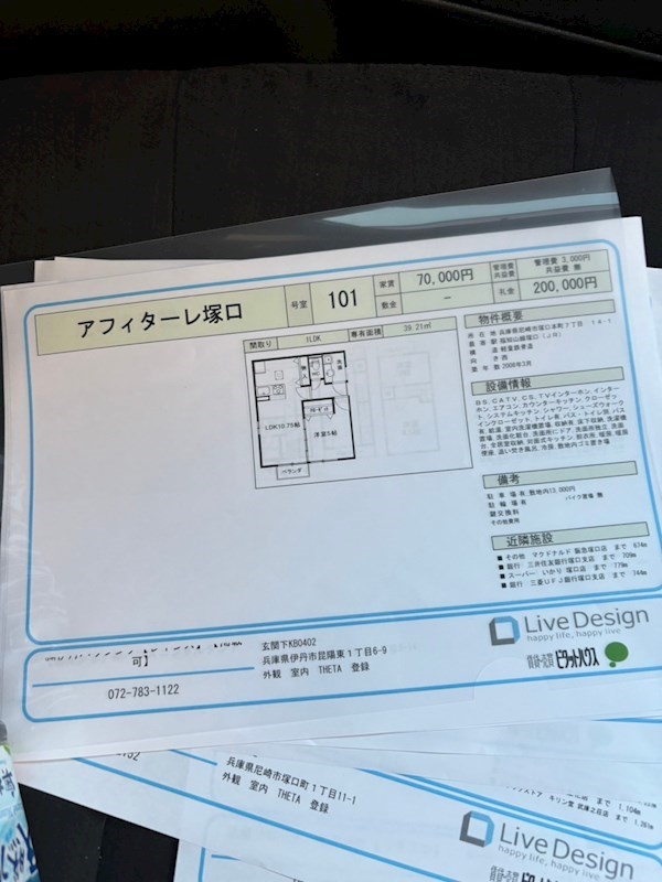 内観写真