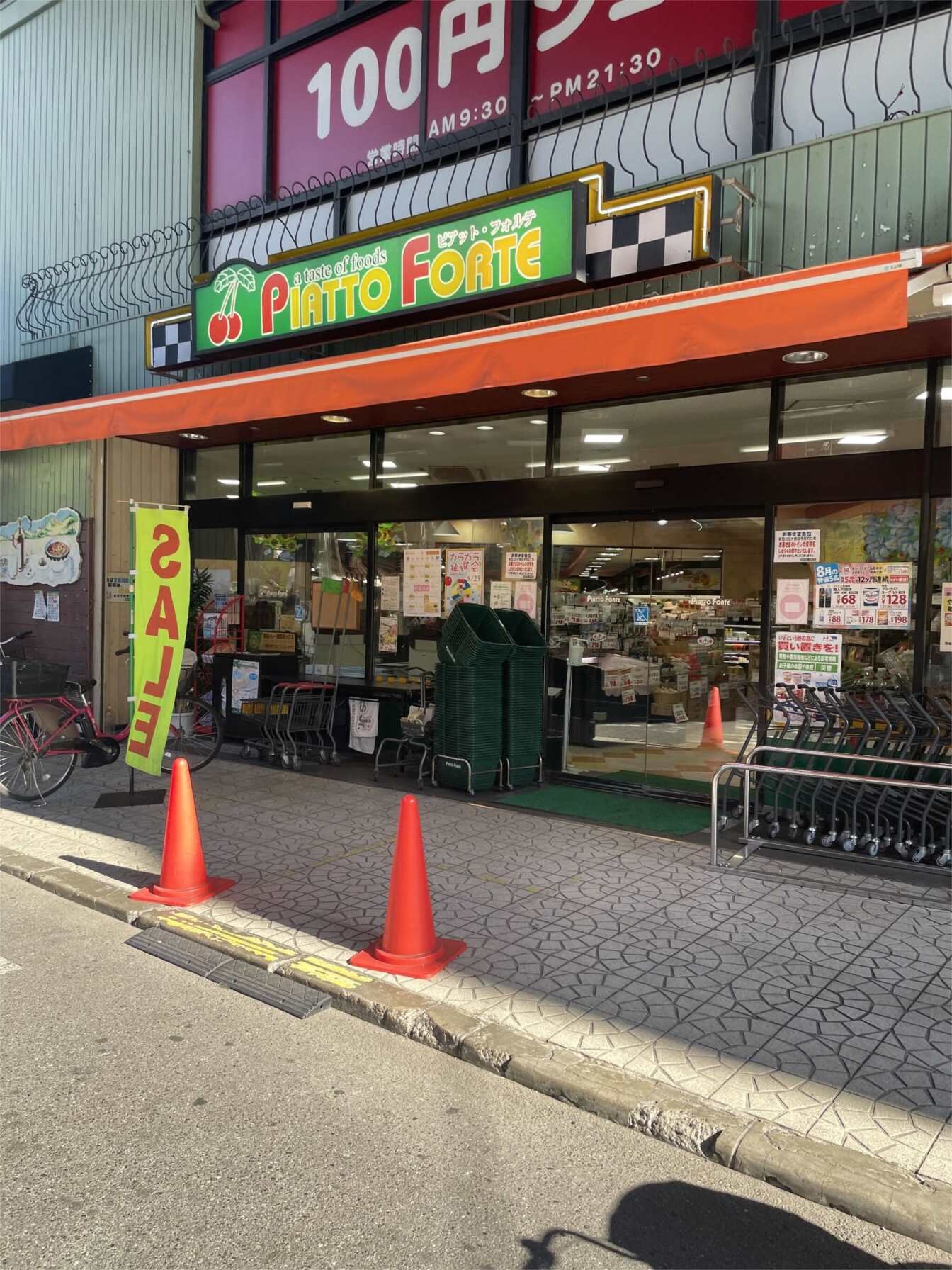 ピアットフォルテ 塚本店