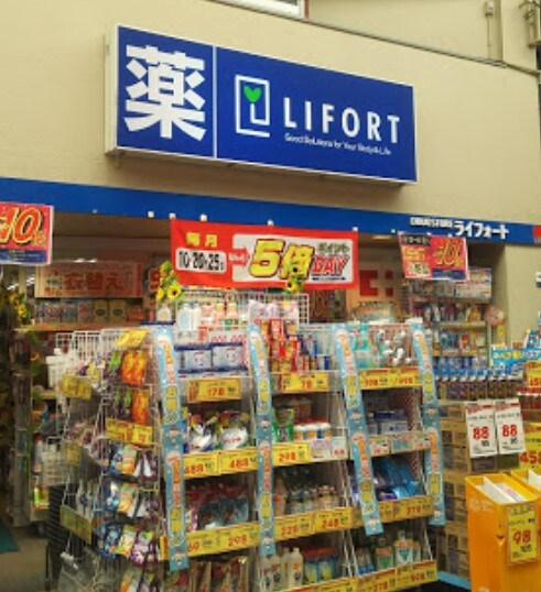 ココカラファイン ライフォート塚本店