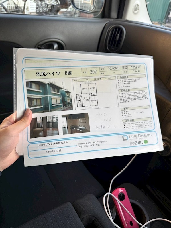 内観写真