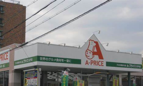 Ａ?プライス 庄内店