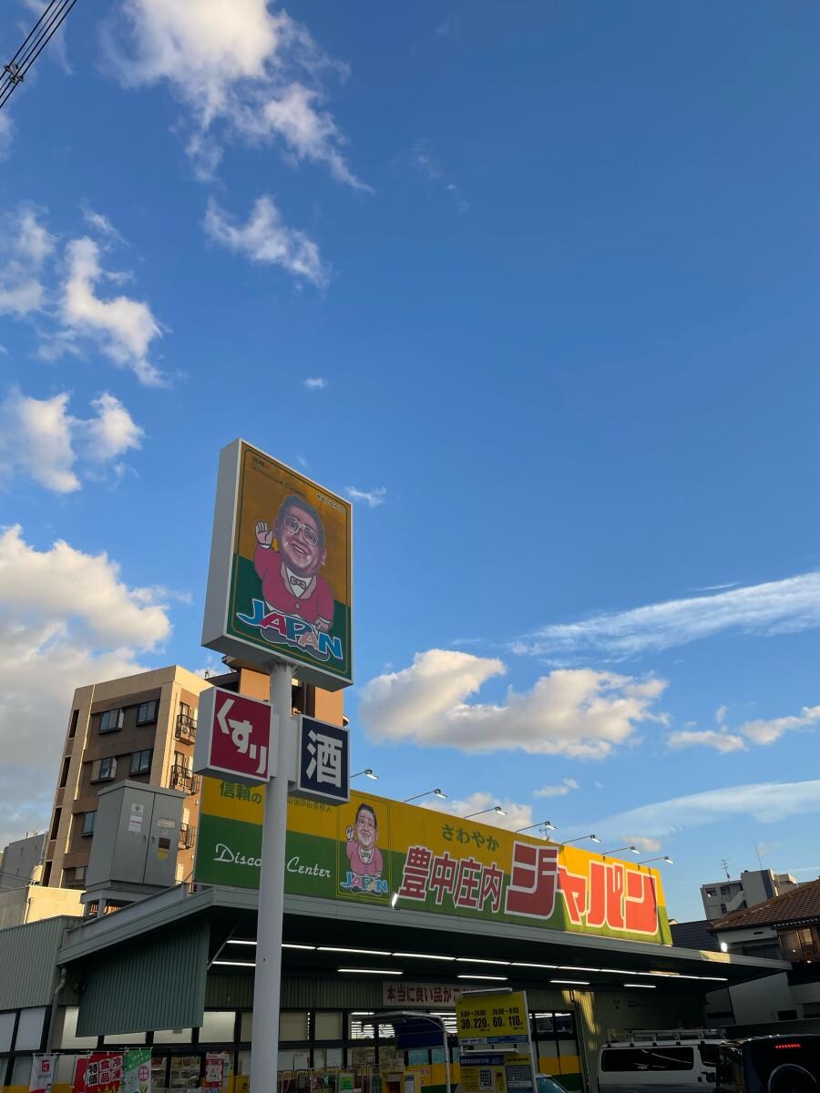 ジャパン 豊中庄内店