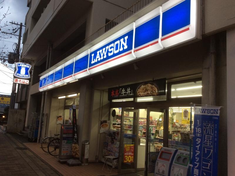 ローソン 東三国店