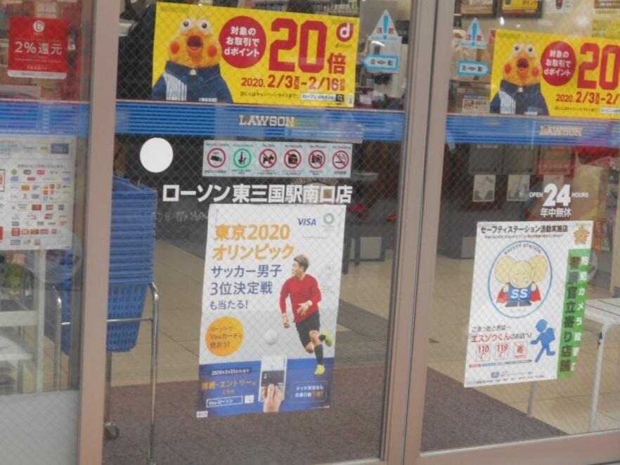 ローソン 東三国駅南口店