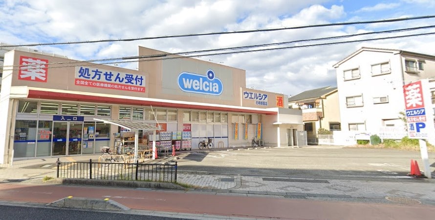 ウエルシア尼崎御園店