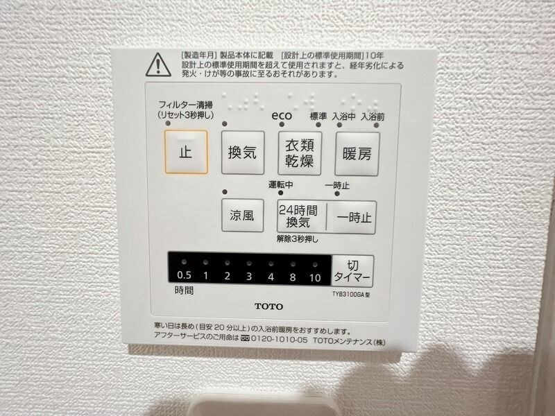 物件内観写真12　