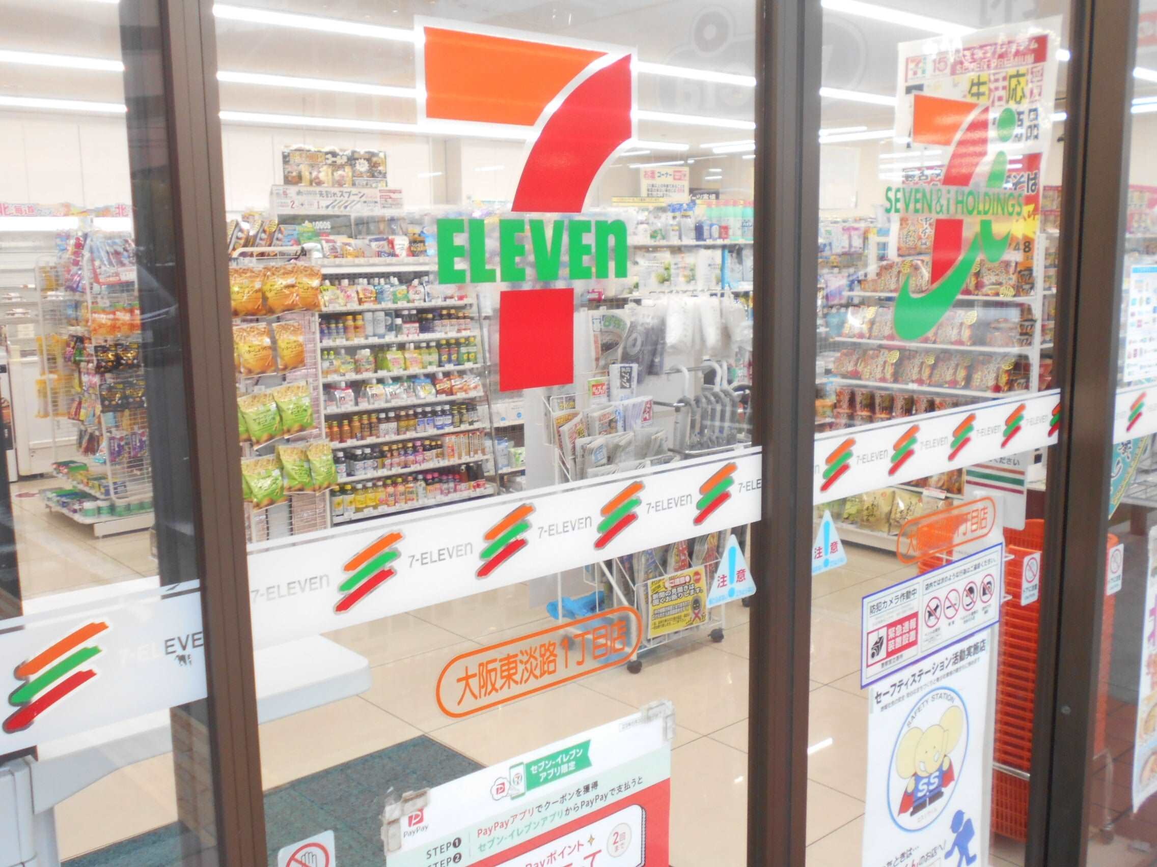 セブン-イレブン 大阪東淡路１丁目店
