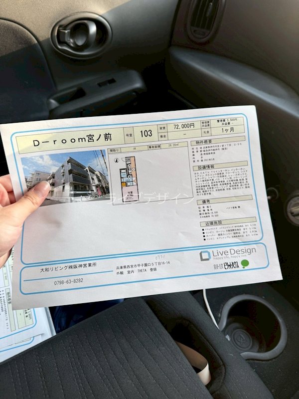 内観写真