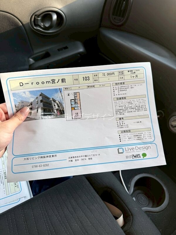 物件内観写真26　