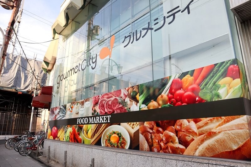 グルメシティ 上新庄駅前店