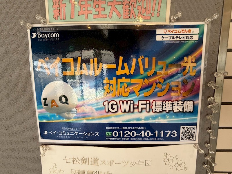 内観写真