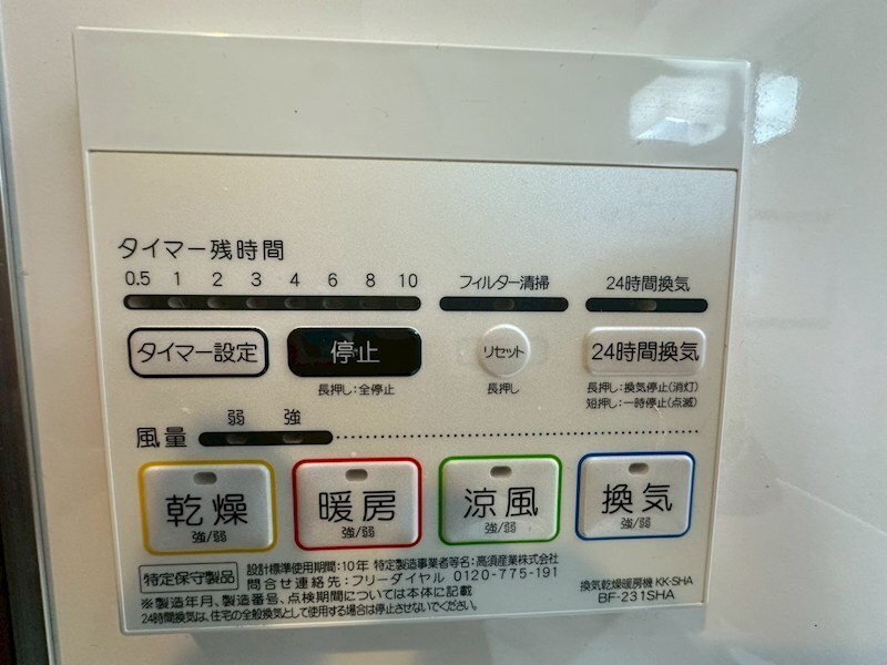 物件内観写真11　