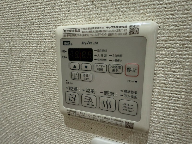 物件内観写真12　