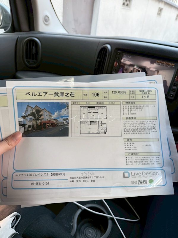 内観写真